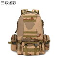 迷彩柄 バックパック 大容量 登山 リュック タクティカル パック ミリタリー リュックサック 軍用 キャンプ トレッキング 旅行 防災 トラベル 軍用 自衛隊