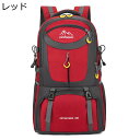 登山リュック キャンプリュック 軽量 防水 大容量 耐久性 多機能 アウトドア ハイキング バックパック キャンプ 花見 防災 遠足 撥水 旅行 男女兼用 避難