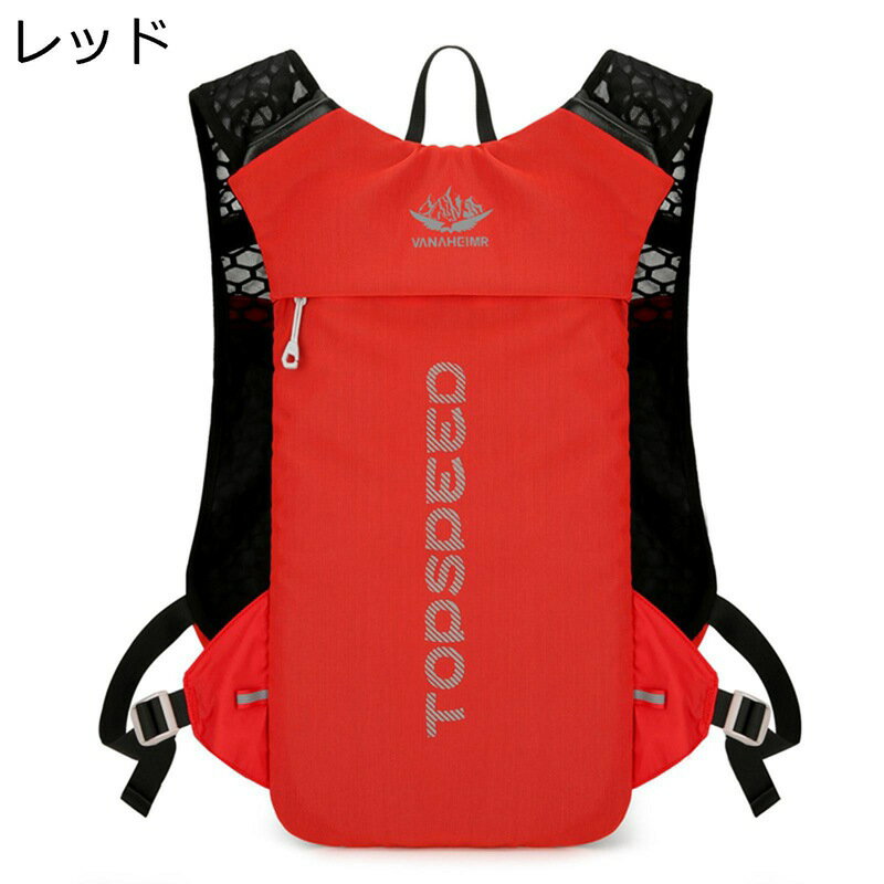 ランニングバッグ スポーツリュック マラソンリュック ハイドレーション トレイルランニング 給水袋 軽..