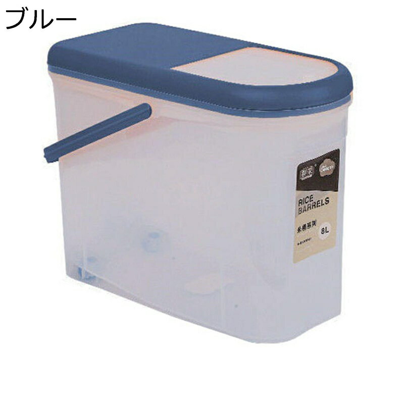 米びつ 計量カップ付き 密閉米びつ 米櫃 高効率防湿 お手入れ簡単 米貯蔵容器 フードストッカー キッチン収納 キッチン用品 ドライフードストッカー 実用的 清潔便利 鮮度キープ 収納