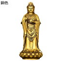 観音像 仏壇仏像 観音菩薩 風水グッズ 仏像 立像 置物 厄除け 開運 金運アップ 商売繁盛 お守り 縁起物 厄災除け 疫病退散 銅製 風水 インテリア 開運グ...