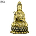 観音菩薩 仏像 観音像 置物 観音様の仏像 銅製 座像 風水グッズ 縁起物 祈る お守り 南海観音菩薩 開運グッズ 金運祈願 邪気除け 浄化 インテリア 聚寶盆...