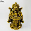 風水グッズ 財神 比干 置物 真鍮製 仏像 財運金運アップ 商売繁盛祈願 彫像 お守り 魔除け オブジェ 縁起物 富と幸運 インテリア飾り 店飾り プレゼント 敬老の日 供奉 リビングルーム