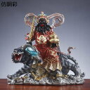 風水グッズ 富の神 趙公明 財神が虎に乗り 武財神 樹脂製 金運上がる置物 金運祈願 開運グッズ 魔除け お守り 商売繁盛 工芸品 富と幸運 供奉 リビングルー...