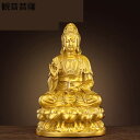 観音菩薩像 風水グッズ 真鍮製 仏壇仏像 インテリア飾り お守り 魔除け 厄除け 疫病退散 南海観音像 オブジェ 仏壇供奉 仕事運 出世運 敬老の日 ホーム デ...