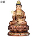 仏壇の置物 風水グッズ 観音菩薩像 観音像 仏壇仏像 真鍮製 開運グッズ 坐像 お守り 疫病退散 厄除け 邪気除け 商売繁盛祈願 福運 彫像飾り 供奉 プレゼント 誕生日 敬老の日 リビングルーム