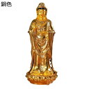 観音像 観音菩薩 南海観音像 仏壇仏像 置物 真鍮製 工芸品 お守り 厄除け 邪気除け インテリア飾り 風水グッズ 開運グッズ 福運 幸運 開運祈願 お祝い お...
