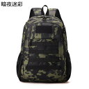 登山リュックザック 通気性 耐久 アタックザック 大型 背面長調整可能 便利グッズ バックパック 女性/男性 ミリタリーバッグ トレラン 自転車 トレイル 防災用 災害用 休暇
