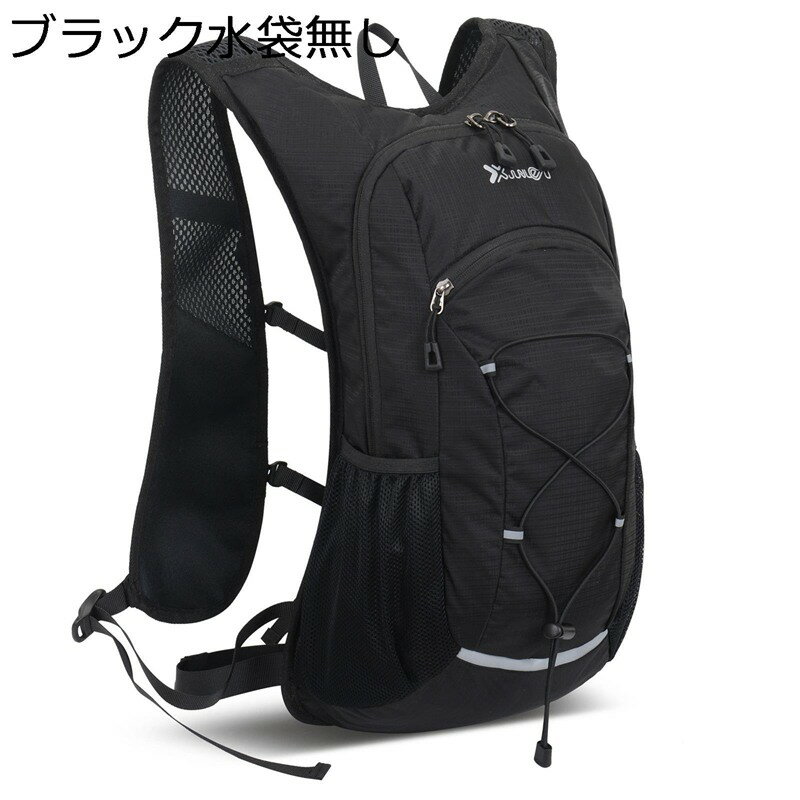 ランニングバッグ スポーツリュック マラソン ハイドレーション トレイルランニング 給水袋 軽量 通気 ..