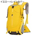 登山用バッグ 大容量 防撥水 アウトドアリュックサック 揺れない 軽量 機能性 バックパック 登山バッグ トレラン 自転車 トレイル キャンプ用品 スポーツ 男...
