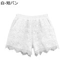 ショートパンツ 花柄レースパンツ レディース キュロット ミニスカート ルームウェア 無地 エレガント ショーツ スカート風 半ズボン きれいめ 夏 おしゃれ 韓国風 INS 少女 短パン 日常 お出かけ