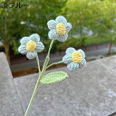 かぎ針編み 造花 フェイク 完成したニットフラワー お花 ホワイトデー 発表会 感謝 還暦祝い 結婚式 開店祝い 入学式 昇進 卒業ギフト 母のひ 写真撮影 玄関