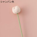 かぎ針編み 造花ブーケ フェイク 結婚記念日 母のひ 完成したかぎ針編みローズチューリップの花 お祝いに適用 ホワイトデー 発表会 還暦祝い 卒業式 ホームポーチ装飾