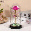 ガラスドーム フラワーブーケ プレゼント 造花ブーケ フェイク 母の日 母の日ギフト 父の日 造花 枯れない花 お花 お祝いに適用 長持ち 卒業祝い ギフト クリスマス ガールフレンド