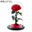 造花 プレゼント ガラスドーム フェイクフラワー プリザーブドフラワー 女性 フラワーブーケ 結婚式 バラ 装飾花 新築祝い 石?フラワー クリスマス 枯れない お世話不要 テーブル ホーム