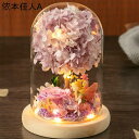 造花 プレゼント ガラスドーム フェイクフラワー ドライフラワー風 記念日 撮影小物 母の日 女性 お祝い 卒業式 感謝 石?フラワー クリスマス 枯れない お...