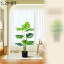 ホテル リビング ルーム 【高さ160cm】 モンステラ 部屋に置く植物 窓辺 造花 フェイクグリーン 人工緑植木 御祝い 開店祝い お手入れ簡単 害虫が発生し...