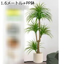 ホテル ドラセナ リビング ルーム 部屋に置く植物 窓辺 大型 造花 フェイクグリーン 人工盆栽 装飾り デコ用 枯れない 水やり不要 世話いらず 本物そっくり...
