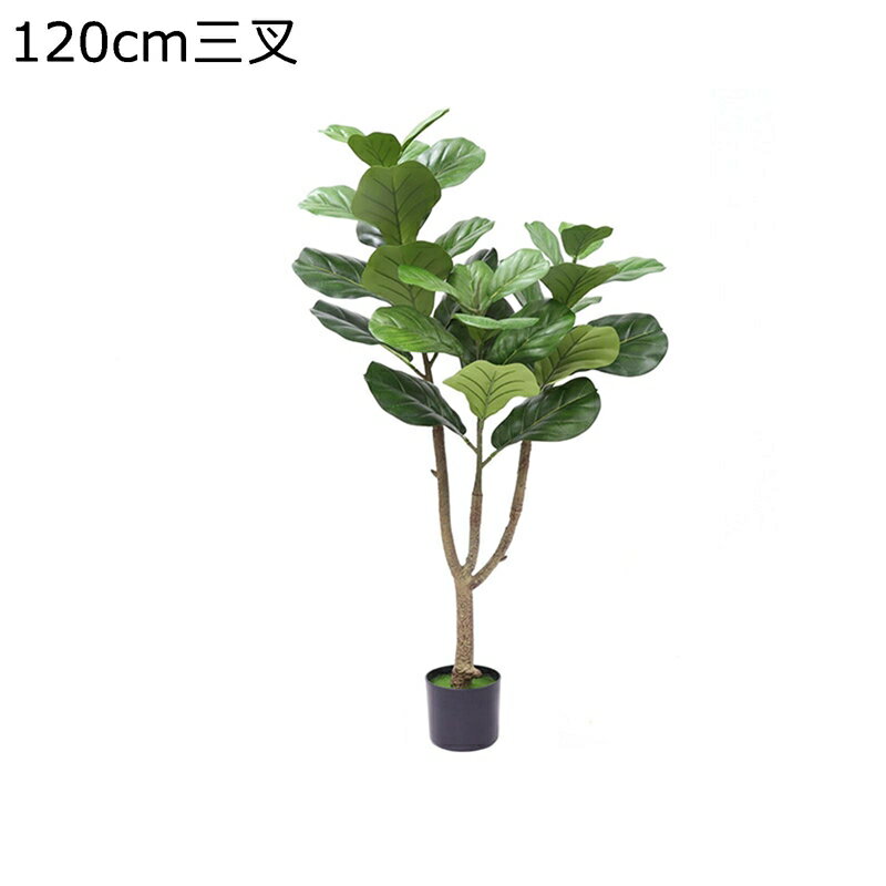 人工観葉植物 琴葉榕 フェイクグリーン 観葉植物 造花 屋内 エントランス 玄関 ホーム 大型 モダン空間に最適 プレゼント 引っ越し祝い 結婚 父の日 枯れない 水やり不要 世話いらず