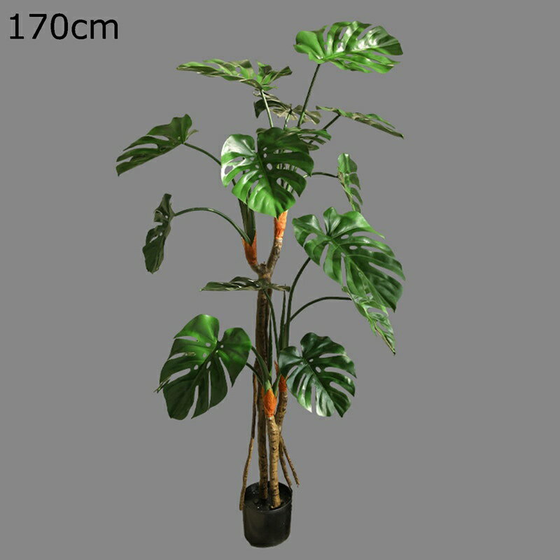 モンステラ 人工観葉植物 大型 造花 人工盆栽 店舗 風景 家庭 室内 裏庭 事務所 フェイクグリーン 装飾り 170cm シンプル お祝い デコ用 モダン空間に最適 お世話不要 お手入れやすい