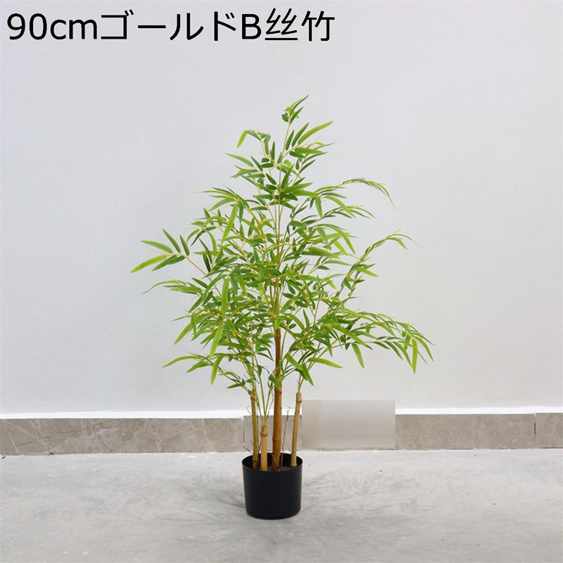人工観葉植物 大型 金糸竹 造花 人工植物 ホテル リビング ルーム 部屋に置く植物 フェイクグリーン プレゼント 引っ越し祝い 結婚 父の日 グリーナリーライフ 枯れない 水やり不要 世話いらず