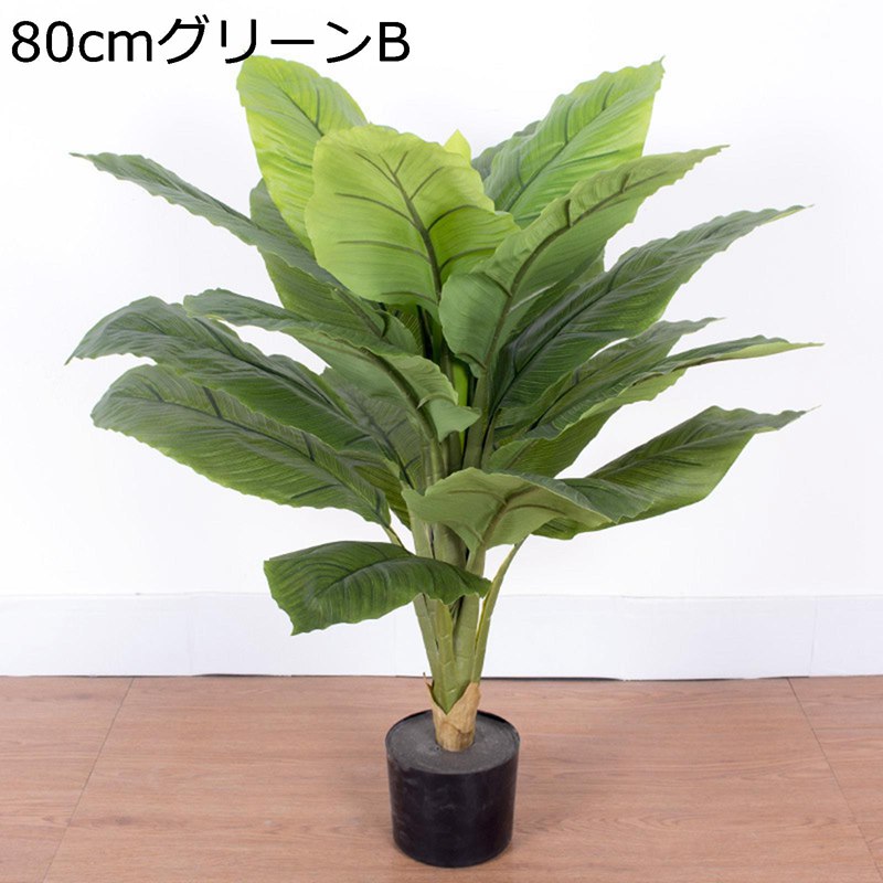 人工観葉植物 シンプル 鉢付き 大型 造花 人工盆栽 ホテル リビング ルーム 部屋に置く植物 窓辺 フェ..