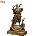 真武大帝 玄武大帝 仏像 神像 真鍮製 置物 風水グッズ 仏壇供奉 邪気除け 悪魔を鎮圧する 魔除け 福運 開運グッズ 運気アップ テーブルの飾り付け 風水 富と幸運 工芸品 プレゼント 敬老の日 インテリア