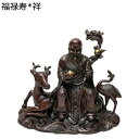 風水グッズ 置物 南?先翁 寿星 神像 仏像 福運 招福 昇運 財運 吉祥 長寿 縁起物 開運グッズ 運気アップ 風水アイテム インテリア 工芸品 商売繁盛 厄除け お守り 家用 敬老の日 お年寄り 自宅 リビングルーム