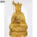 地蔵菩薩坐像 仏像 地蔵菩薩 仏壇仏像 真鍮製 置物 仏教美術 お地蔵様 縁起物 御守り 水子地蔵 祈る 厄除け 風水 開運 子育て・水子供養・守護 風水アイテム 装飾品 家庭 オフィス リビングルーム 敬老の日
