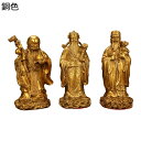 福禄寿 風水グッズ 置物 神像 仏像 福運 招福 昇運 財運 吉祥 文運 長寿 縁起物 福 祿 寿 開運グッズ 運気アップ 風水アイテム インテリア 商売繁盛 厄除け お守り 繁栄 家用 敬老の日 お年寄り 自宅