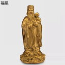 福星 禄星 寿星 福禄寿 風水グッズ 置物 真鍮製 神像 仏像 工芸品 商売繁盛祈願 福運 招福 昇運 財運 吉祥 文運 長寿 縁起物 福 祿 寿 開運グッズ 運気アップ インテリア 厄除け お守り 家用 敬老の日 お年寄り 自宅
