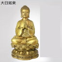 風水グッズ 釈迦牟尼 仏壇仏像 如来像 真鍮製 開運グッズ 運気アップ 縁起物 風水アイテム 仕事運 富と幸運 厄除け デスクトップの装飾 プレゼント ギフト 敬老の日 インテリア リビングルーム
