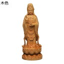 観音菩薩像 仏壇仏像 観音像 立像 木製 風水グッズ 縁起物 南海観音菩薩 厄災除け 疫病退散 お守り 手彫り 開運グッズ インテリア 開運祈願 お年寄り 家庭用 書斎 贈り物 敬老の日