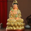 観音像 観音菩薩 仏像 仏壇仏像 坐像 置物 樹脂製 厄除け 開運 金運アップ 商売繁盛 お守り 縁起物 風水グッズ 厄災除け 疫病退散 風水 インテリア 開運...