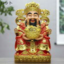 財神 風水グッズ 置物 財運 開運グッズ 金運アップ 縁起物 祈願 商売繁盛祈願 厄除け お守り 風水アイテム 雑貨 樹脂製 会社 リビングルーム オフィス イ...
