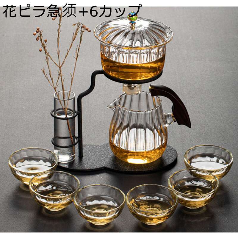 半自動 ティーセット 7点セット ドリップティーポット 試験管ガラス花瓶付き 耐熱 急須 茶器 磁気 回転..