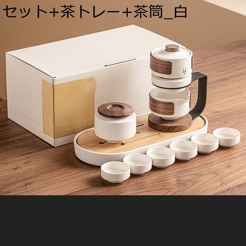 ティーポット セラミック 耐熱 半自動 ティーセット 9点セット 3体分割 茶道具 急須 磁気 回転カバー ..