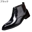 エナメル 編み上げ ショットブーツ メンズ ビジネス ブローグ穴あけ 短靴 チャッカブーツ ポインテッドトゥ ハイカット アンクル丈 紳士靴耐磨耗性 むれない ソフト 歩きやすい 撥水 痩せ お洒落 婚冠葬祭