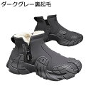 スエード 裏起毛 アンクルブーツ ハイカット 雪靴 防寒靴 雪用ブーツ 厚底 メンズ スニーカー風 ノンスリップ 耐磨耗性 むれない コンフォート 歩きやすい 保温 暖かい 撥水 痩せ カジュアル アウトドア