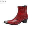 本革 チェルシーブーツ リザード型押 ハイヒール ポインテッドトゥ しヘビ柄 パイソン柄 ショットブーツ メンズ ホスト 金属 モード ビジュアル系 紳士 身長アップ 滑り止め おしゃれ パイプダンス