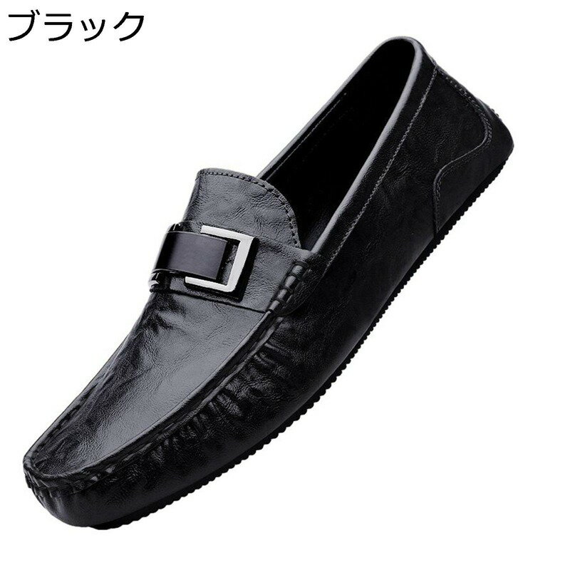 モカシン ビジネスシューズ メンズ レザー 本革 ローファー ドライビングシューズ スリッポン 蒸れない 軽い カジュアルシューズ 金属 履きやすい 柔軟性 四節着用 プレゼント 通勤用 卒業式 旅行(4)
