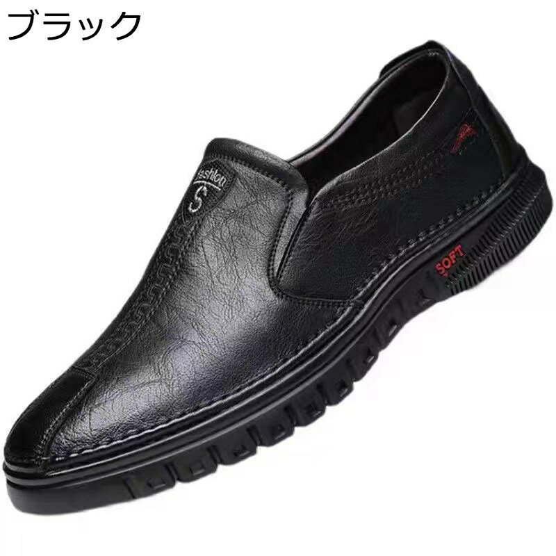 レザー メンズ ビジネスシューズ PUレザー 通気性 蒸れない ローファー ドライビングシューズ モカシン..