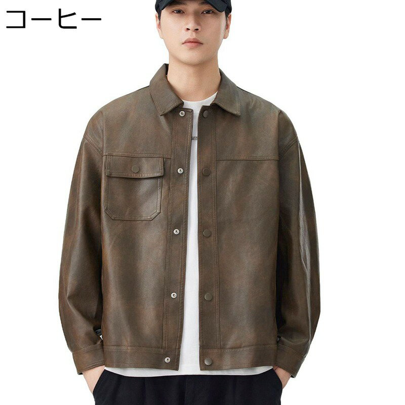 メンズ ライダースジャケット PUレザージャケット 革ジャン バイカー 防風 防寒 革コート ショート丈 ブルゾン 秋 折り襟 おしゃれ アウター アウトドア 通勤 作業
