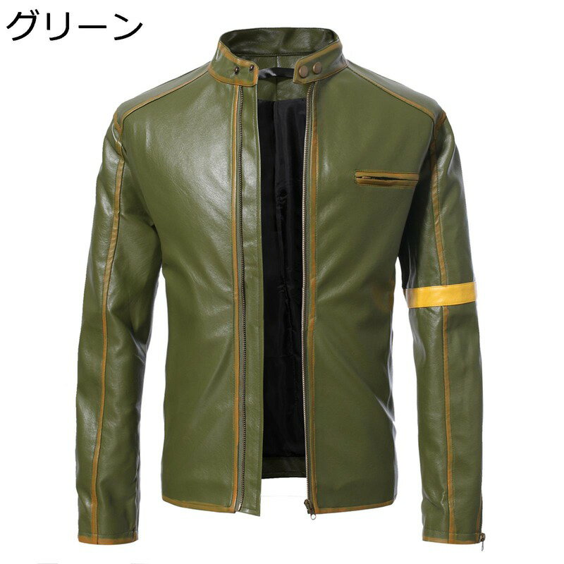 メンズ 革ジャケット PUレザー ライダースジャケット バイク 防寒 防風 革コート ブルゾン 春秋冬 ショート丈 立ち襟 ジップアップ 男性 アウター サイクリング ワーク 日常