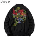 スカジャン ジャンパー MA-1ジャケット 刺繍 メンズ 鳳凰柄 アウター ジップ 長袖 秋冬服 ショート 防寒 横須賀 上着 快適 軽い 柔らかい ルーズ 大きめ トレンド アメカジ 原宿風 ストリート系
