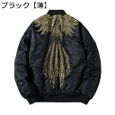 スカジャン ミリタリージャケット メンズ スタジャン 鳳凰 刺繍 防寒防風 ジップアップ ブルゾン ボンバージャケット 長袖 大人 柔らかい オーバーサイズ かっこいい バイク系 バイカー 秋冬