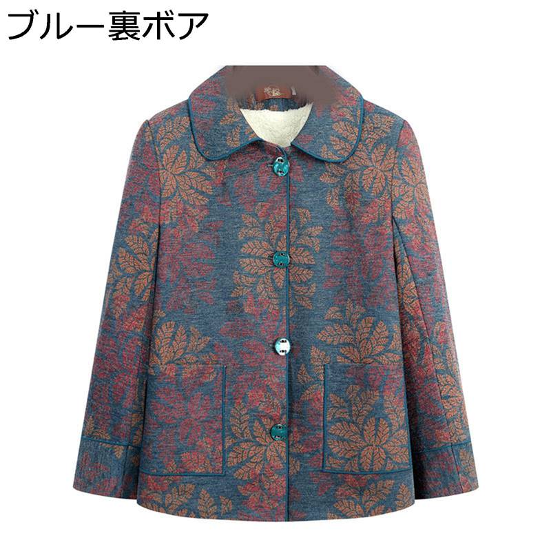 おばあちゃんのカーディガン レディース 高齢者 婦人服 女性 春秋冬着 コート ジャケット 厚手 あったかい 防寒性 防風性 エレガント お年寄り 前開き プリント柄 通勤 トップス アウター