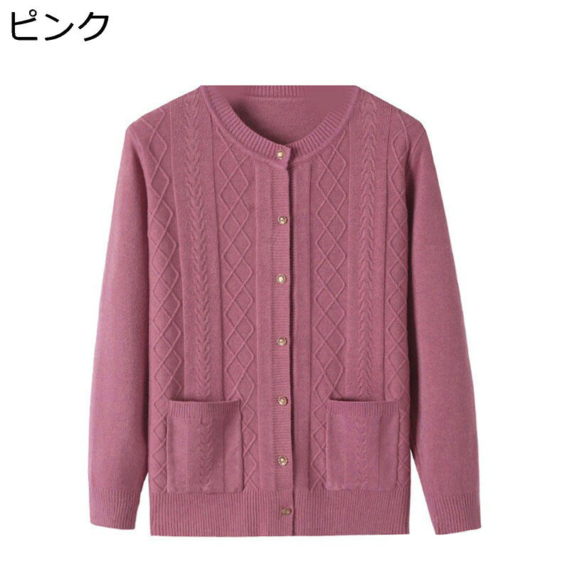 カーディガン ニットセーター シニア 婦人服 高齢者 編み物 リブニット 前開き 丸首 暖かい 防風防寒 無地 薄い ストレッチ 防風性 中高年女性用ニットセーター 敬老の日 お年寄り(4)
