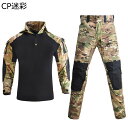 tシャツ 長袖 タクティカルパンツ メンズ 2点セット サバゲー 戦闘服 ストレッチ 通気 速乾 マルチポケット ミリタリー風 カジュアル アウトドア 作業着 ワークウェア デジタル迷彩