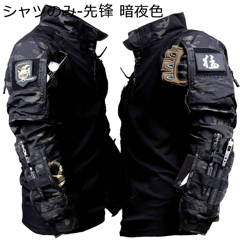 メンズ コンバットシャツ ミリタリーパンツ サバゲー 作業着 上下 セット デジタル迷彩 戦闘服 ストレ..